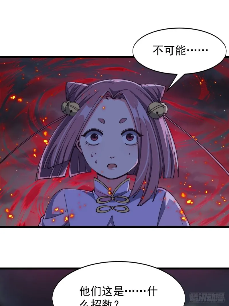 第五十九话 第51页