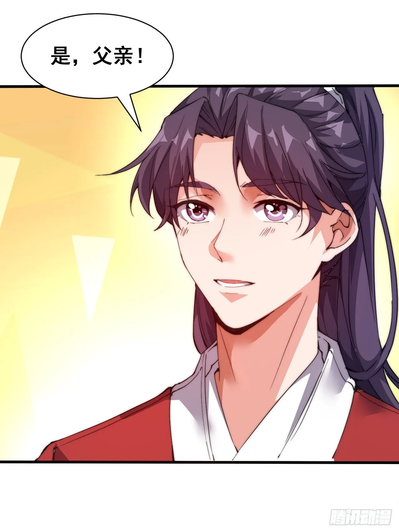 第二话 第20页