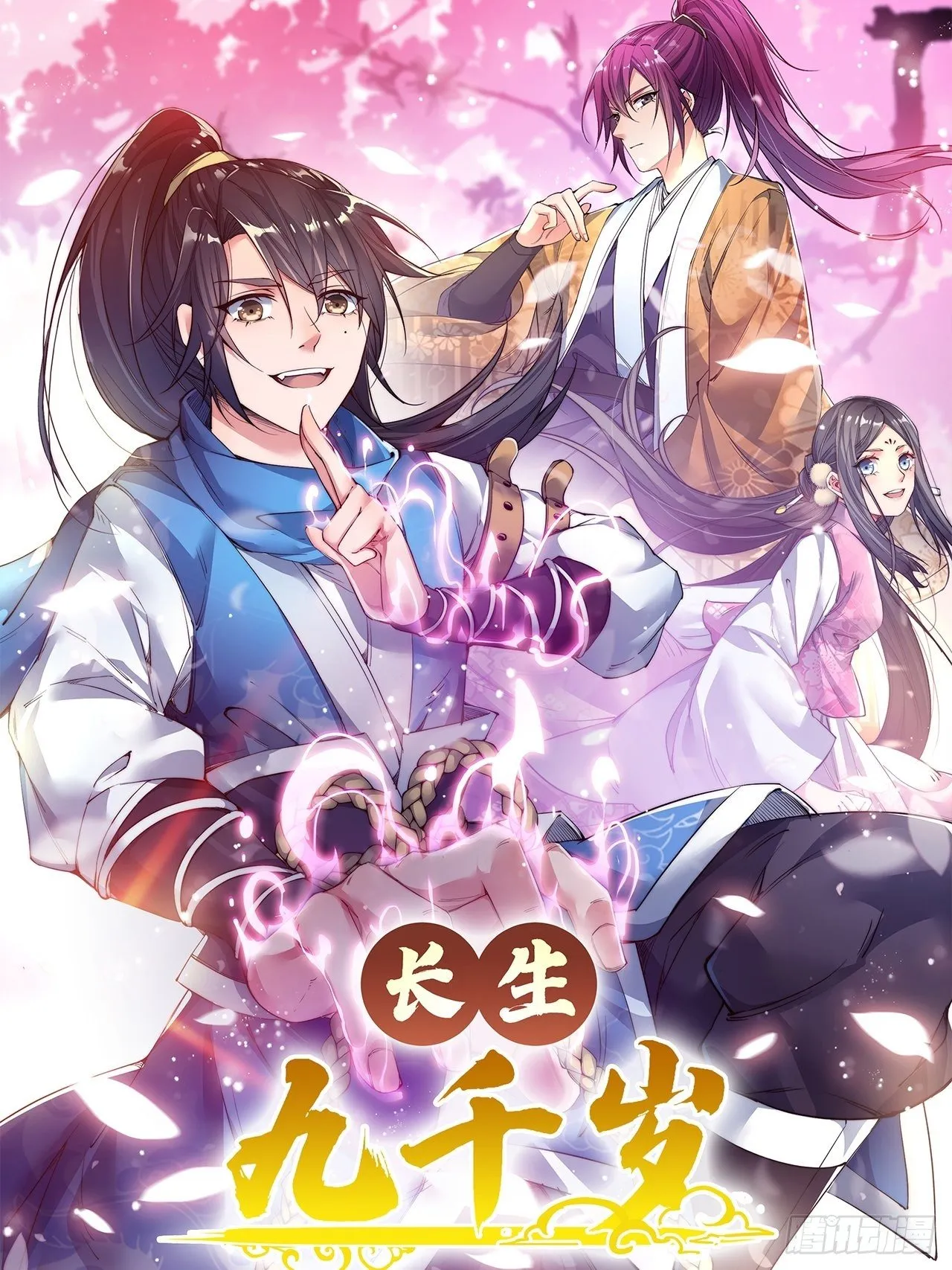 第十话 第1页