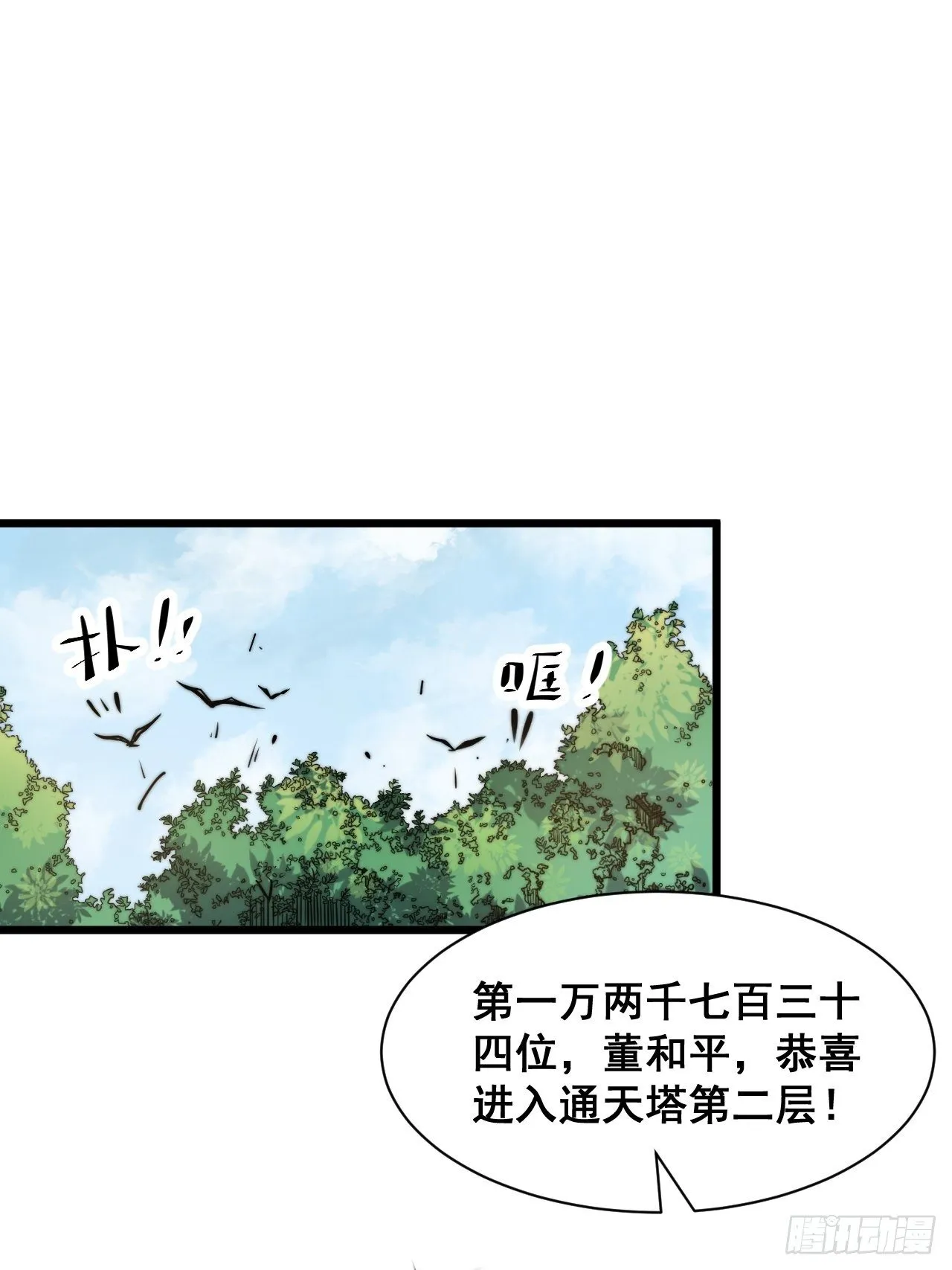 第十话 第3页