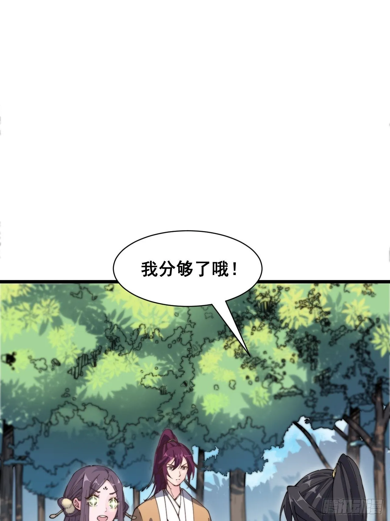 第十一话 第10页