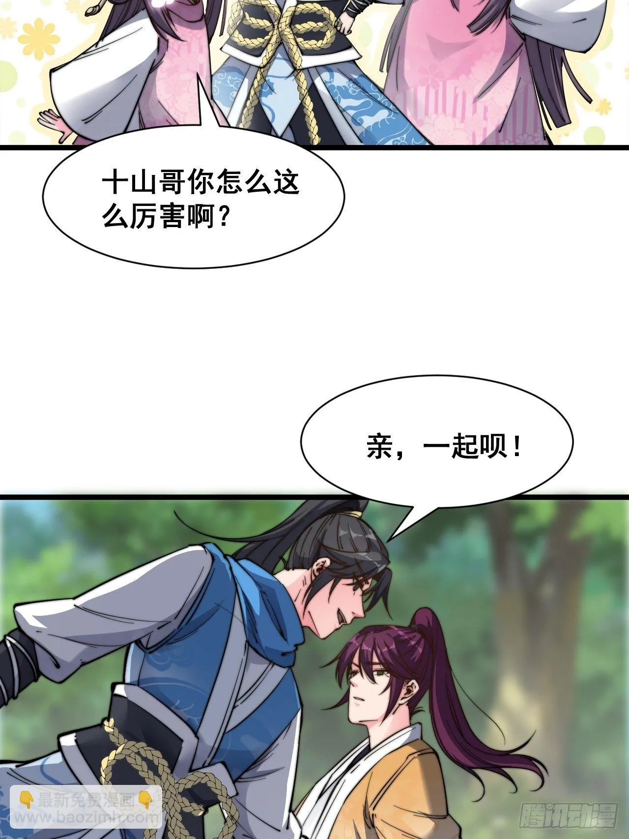 第十一话 第18页