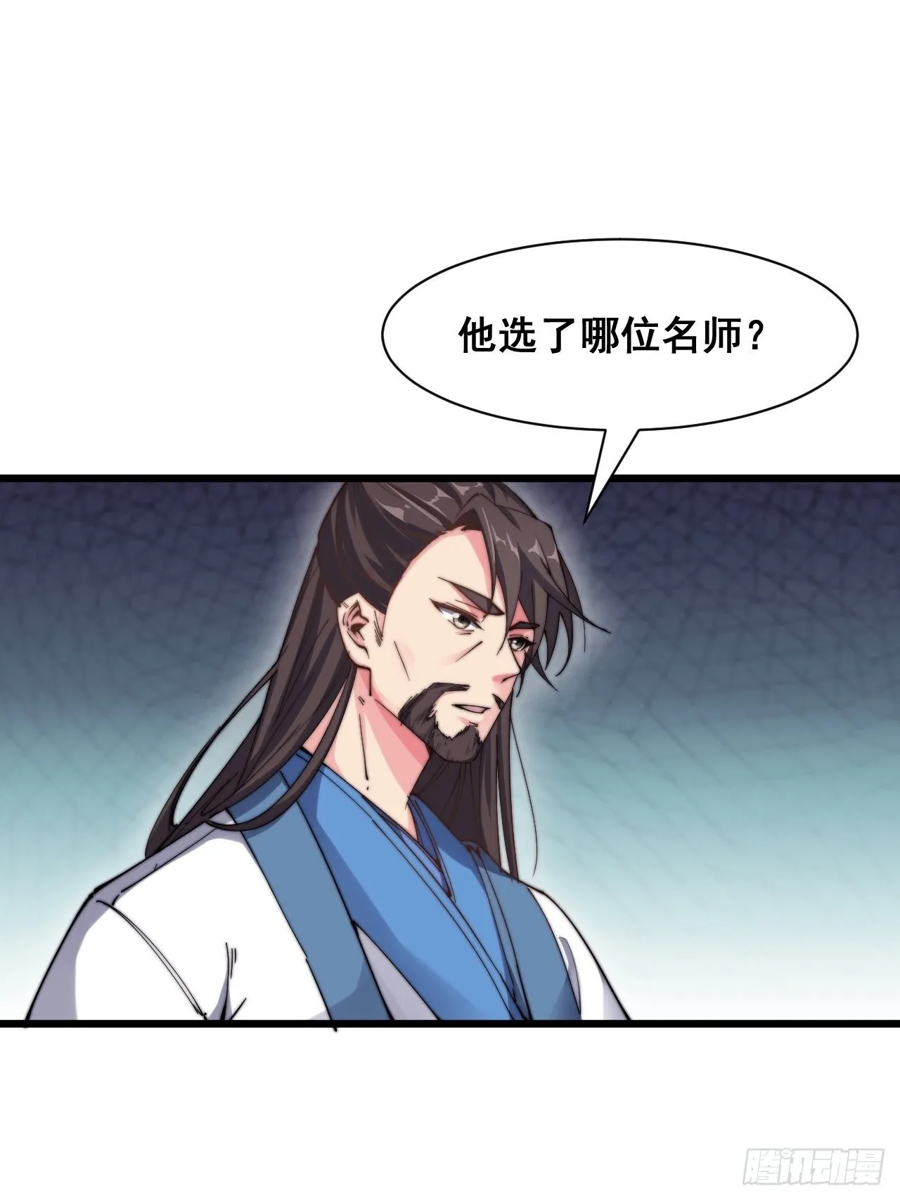 第十一话 第43页