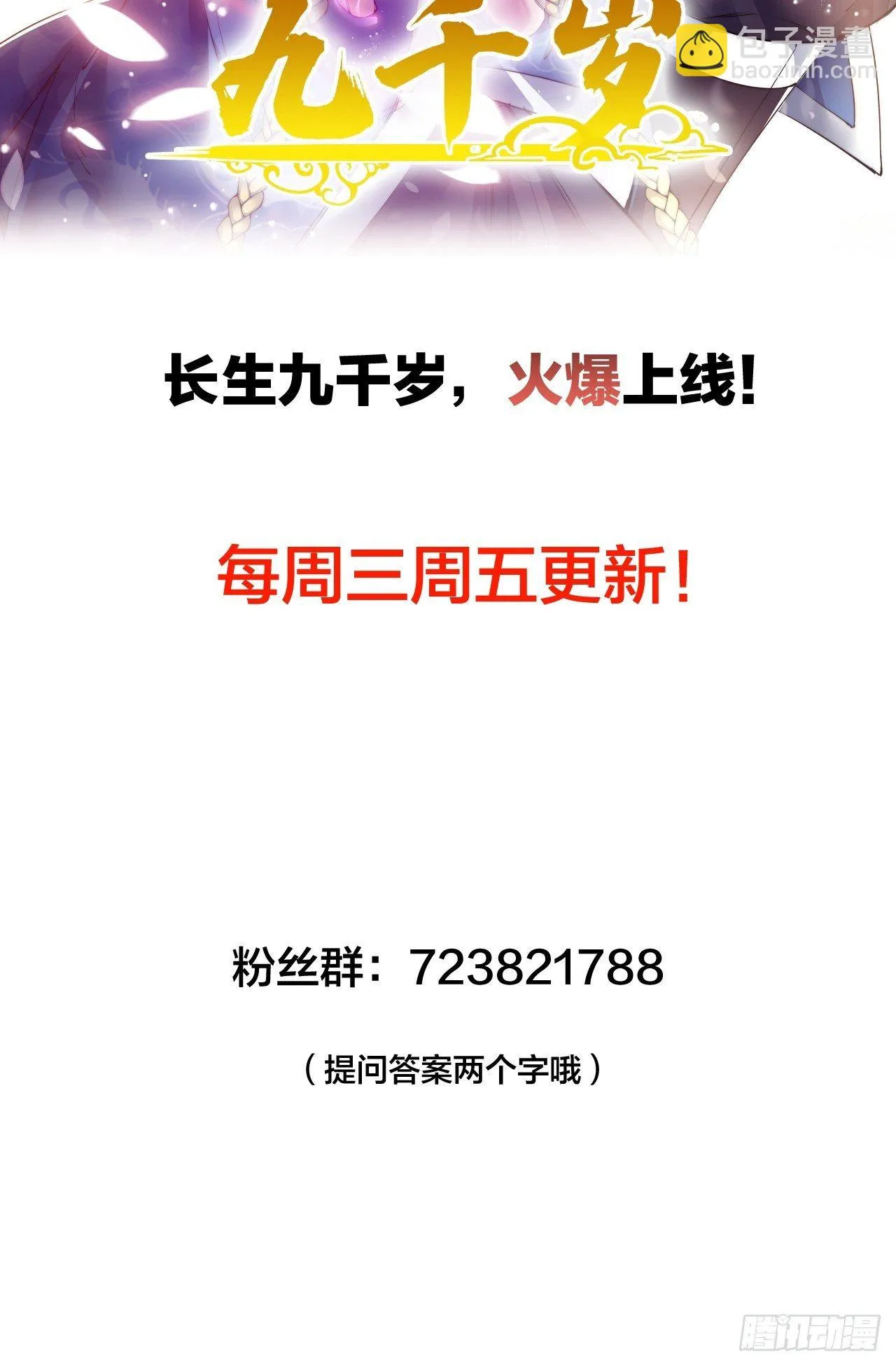 第十一话 第46页