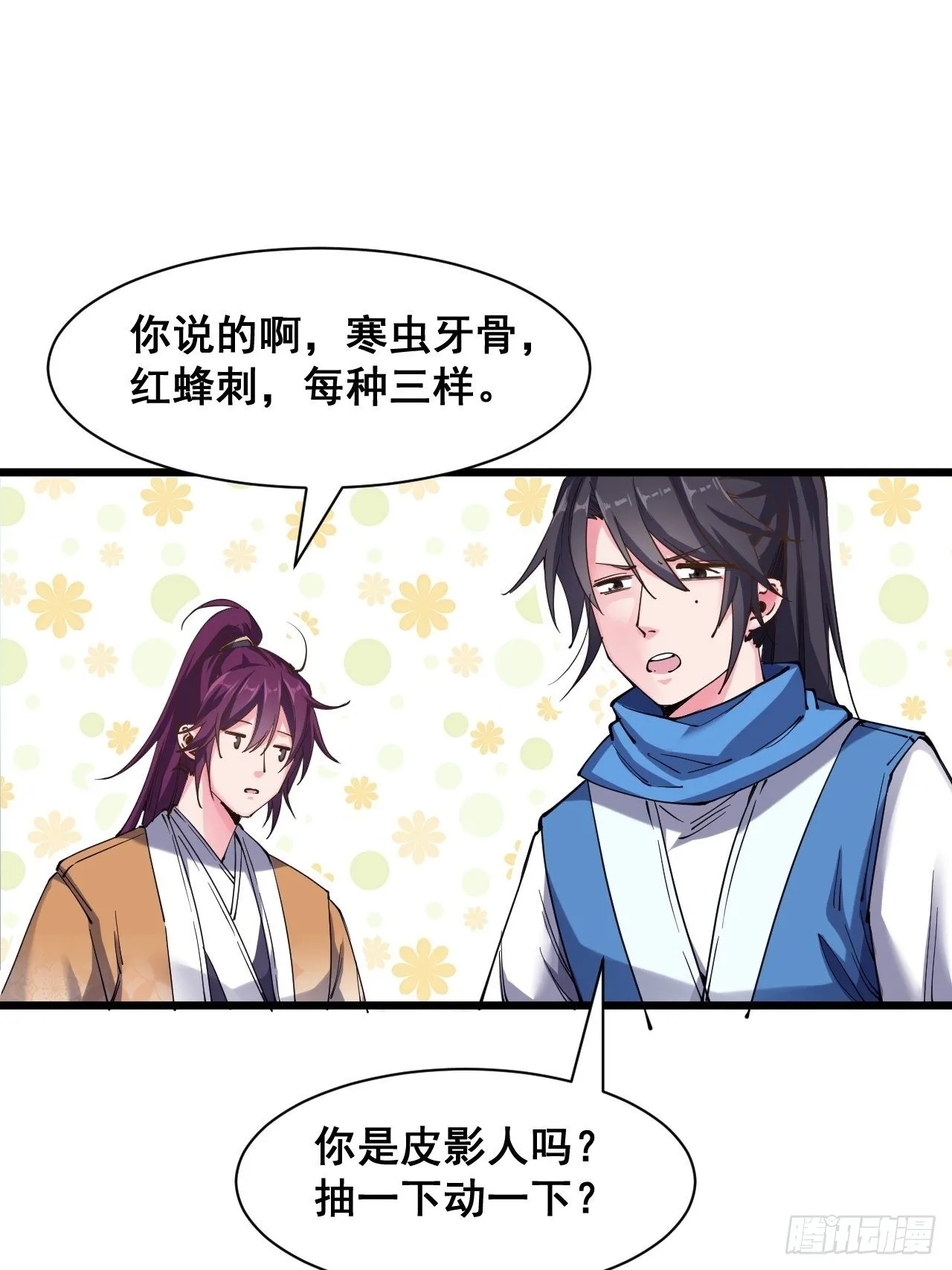 第十六话 第41页