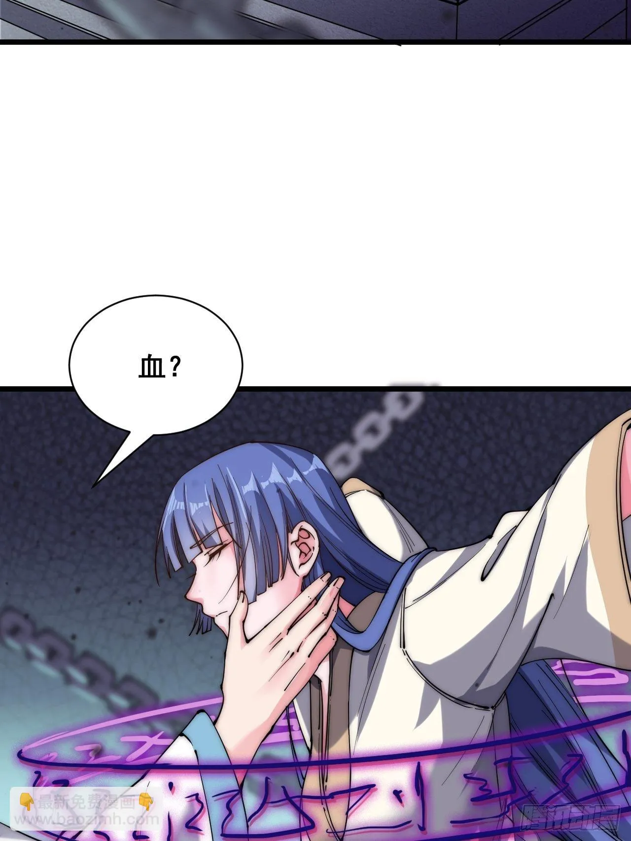 第二十四话 第11页