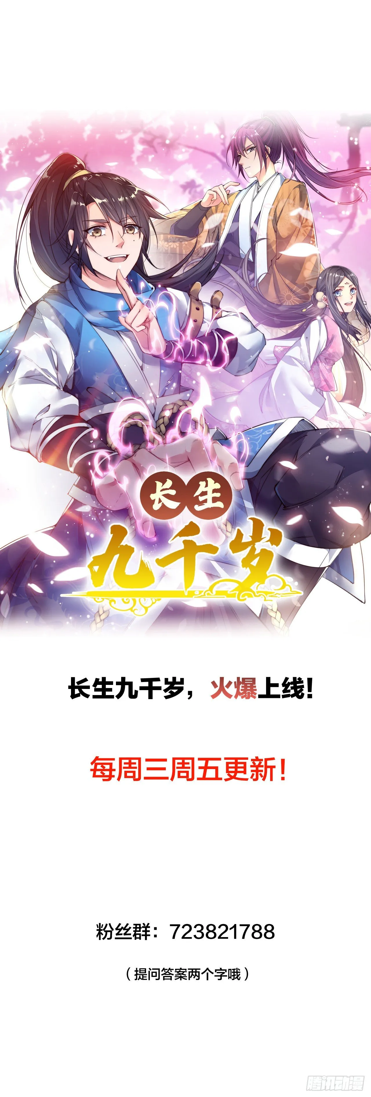 第二十五话 第47页