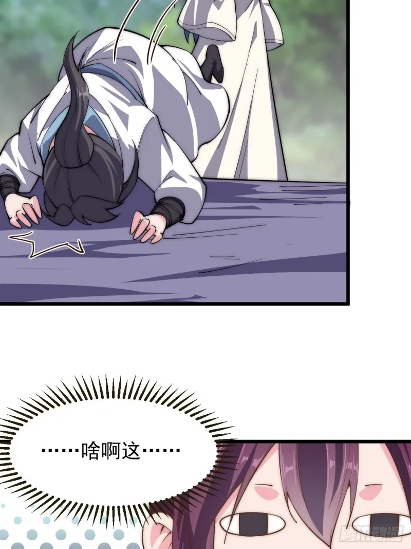第四十话 第56页