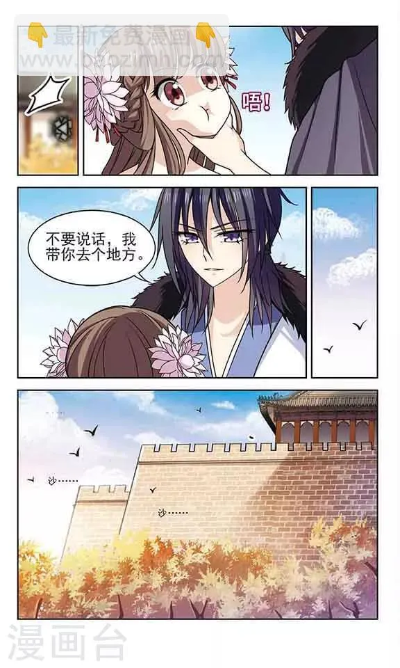 第3话 告白 第8页