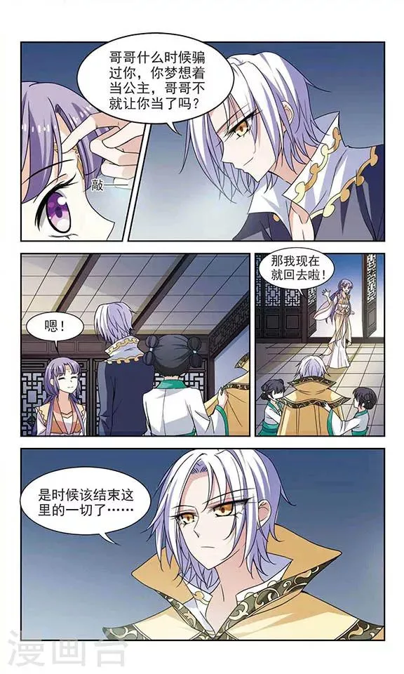 第4话 危机 第5页