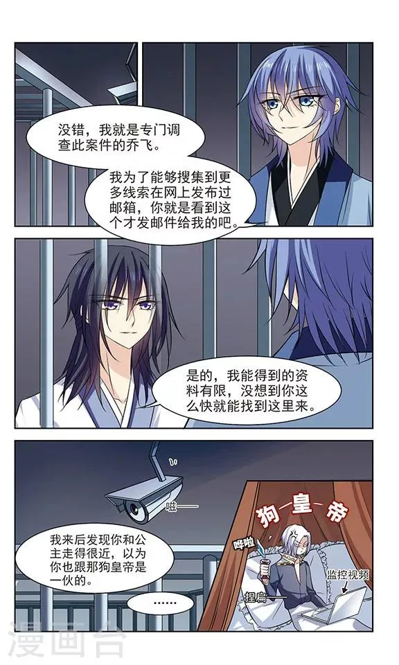 第5话 真相 第2页