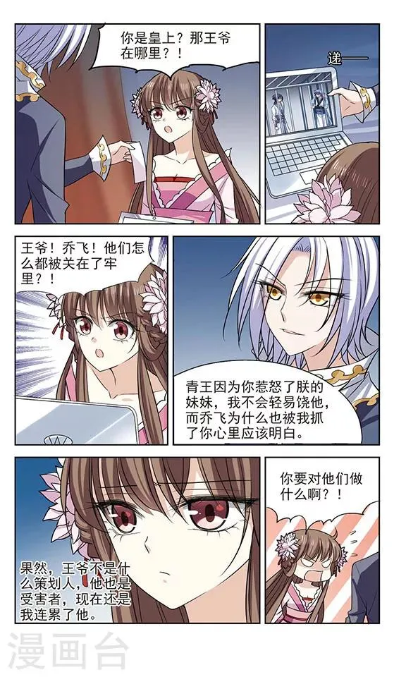 第5话 真相 第4页