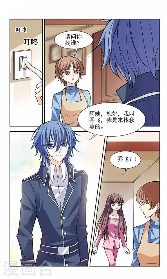 第6话 真的不记得了吗？ 第5页