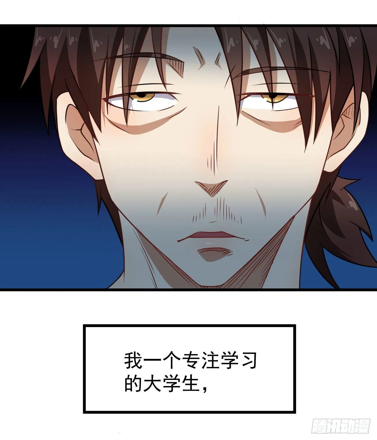 第103话 魔道复苏 第2页