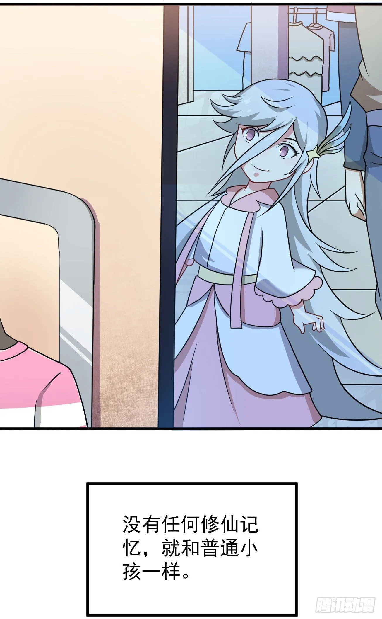 第103话 魔道复苏 第5页