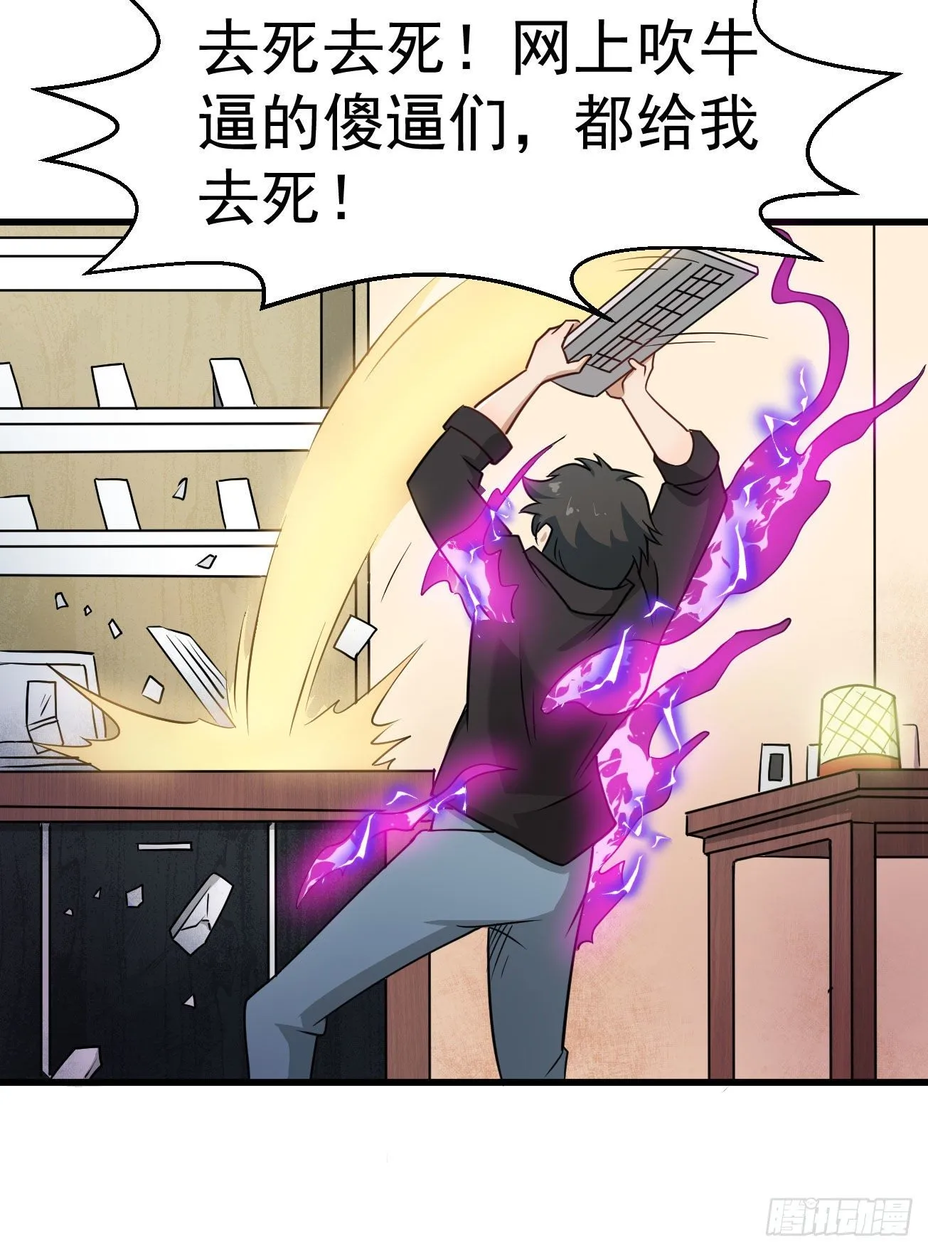 第103话 魔道复苏 第10页