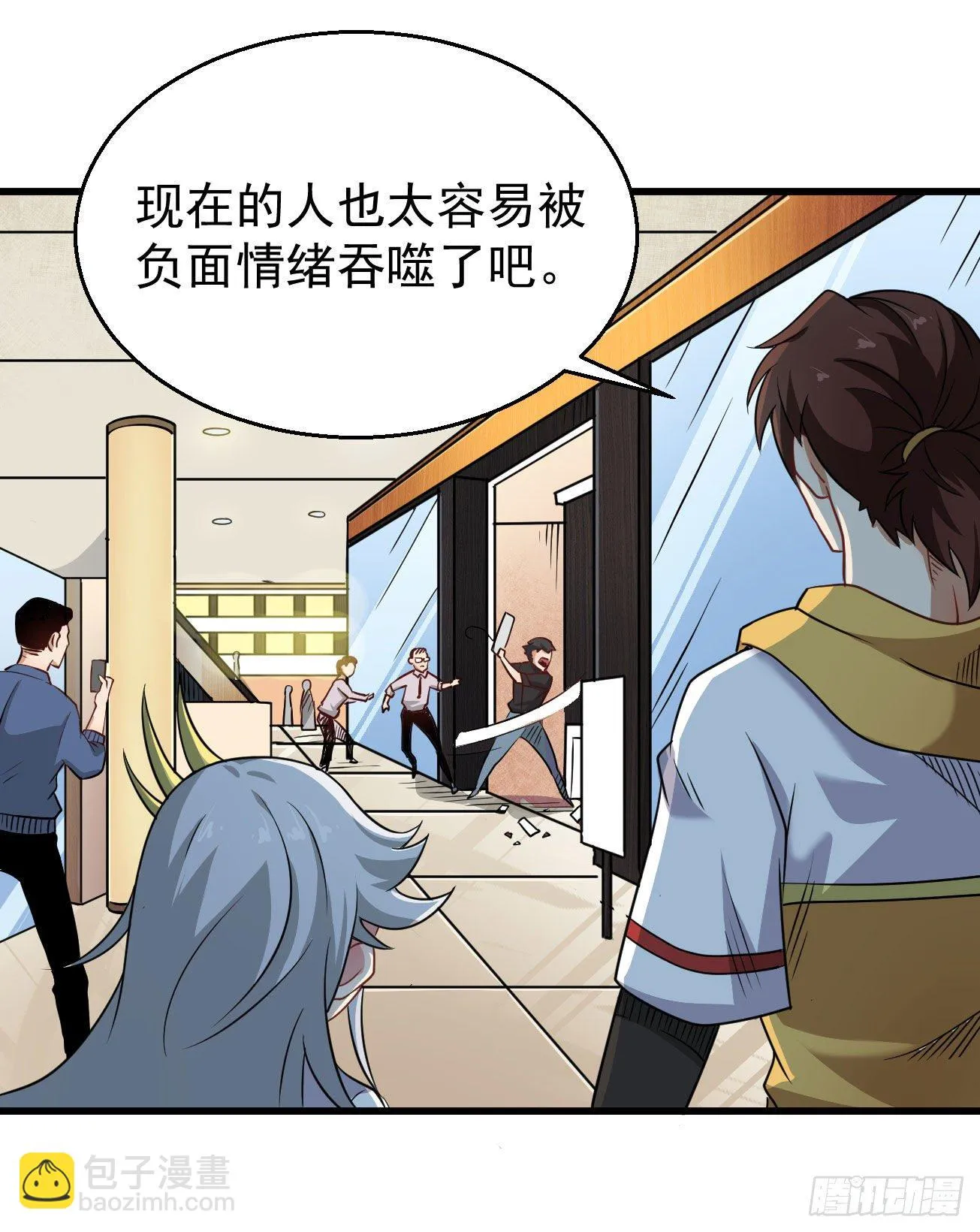 第103话 魔道复苏 第11页