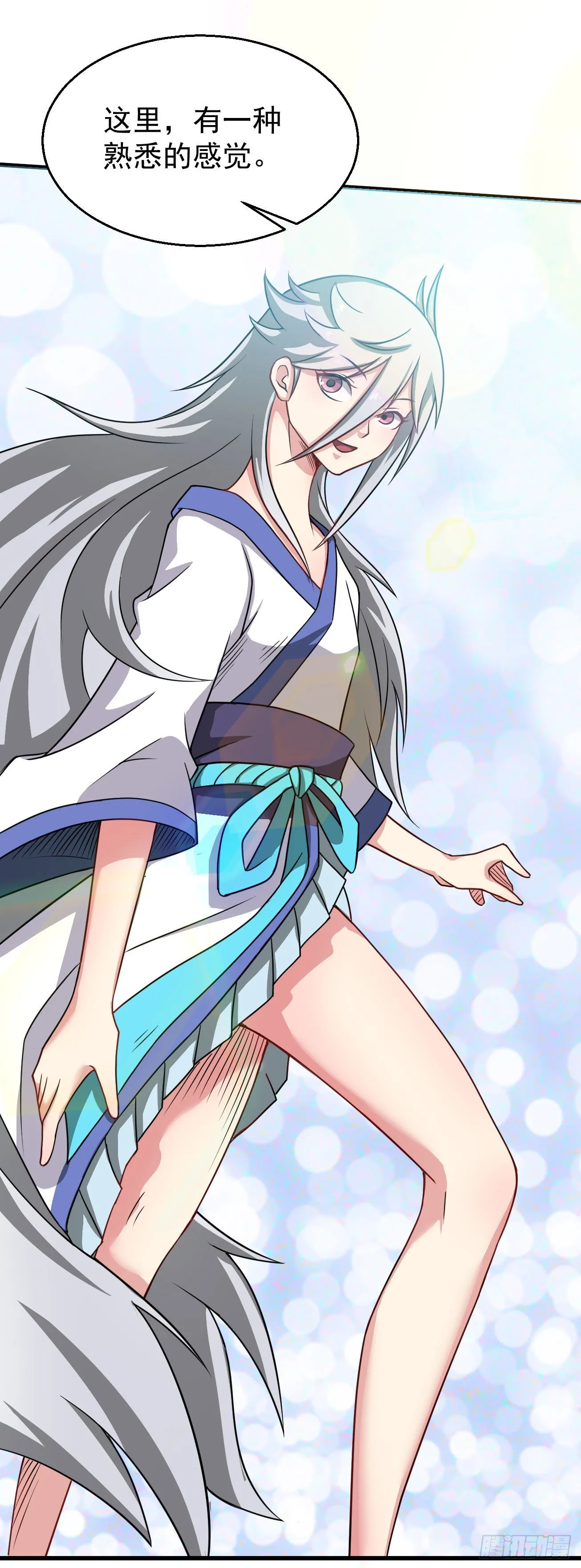 第103话 魔道复苏 第18页