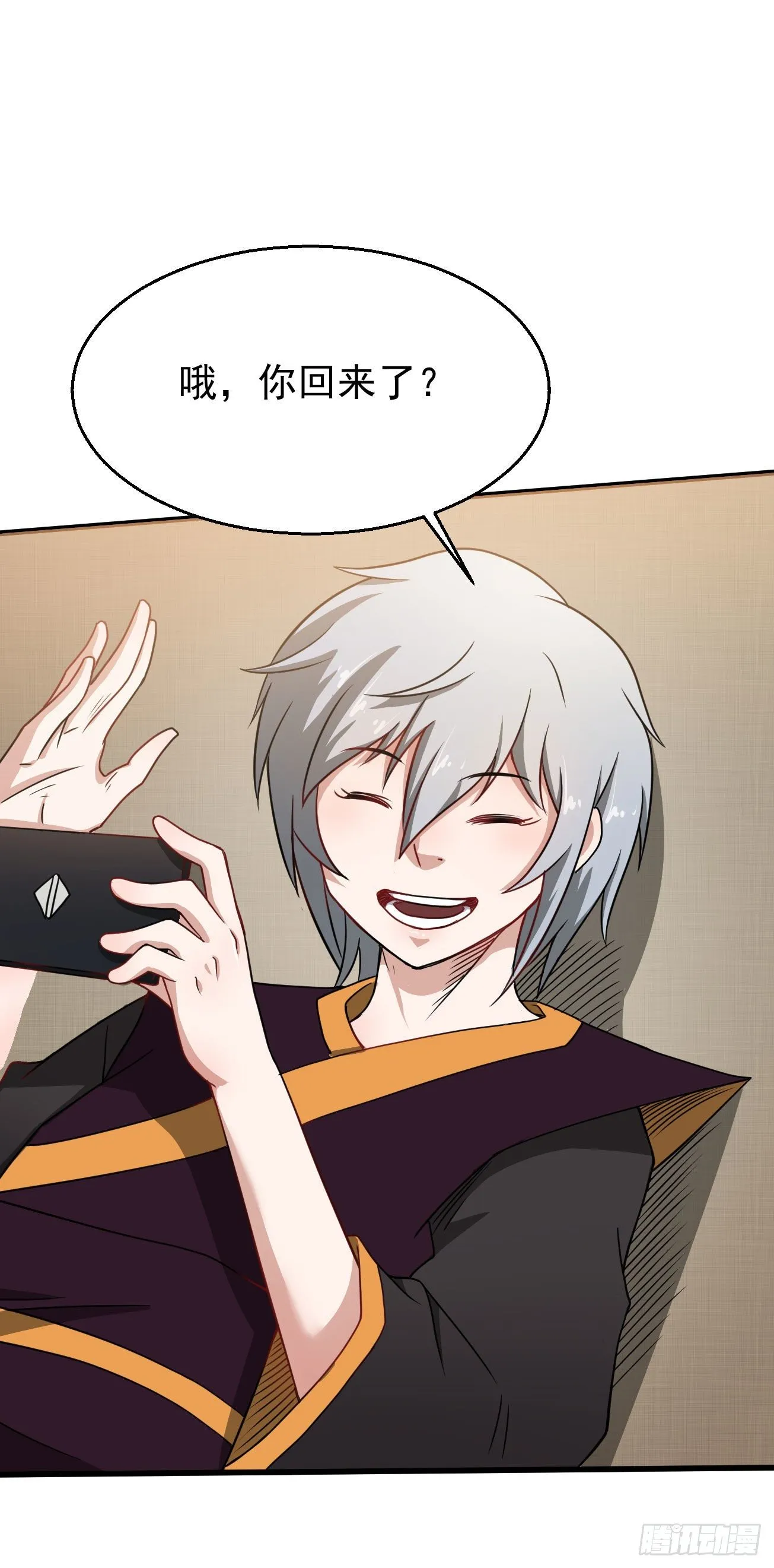 第103话 魔道复苏 第20页