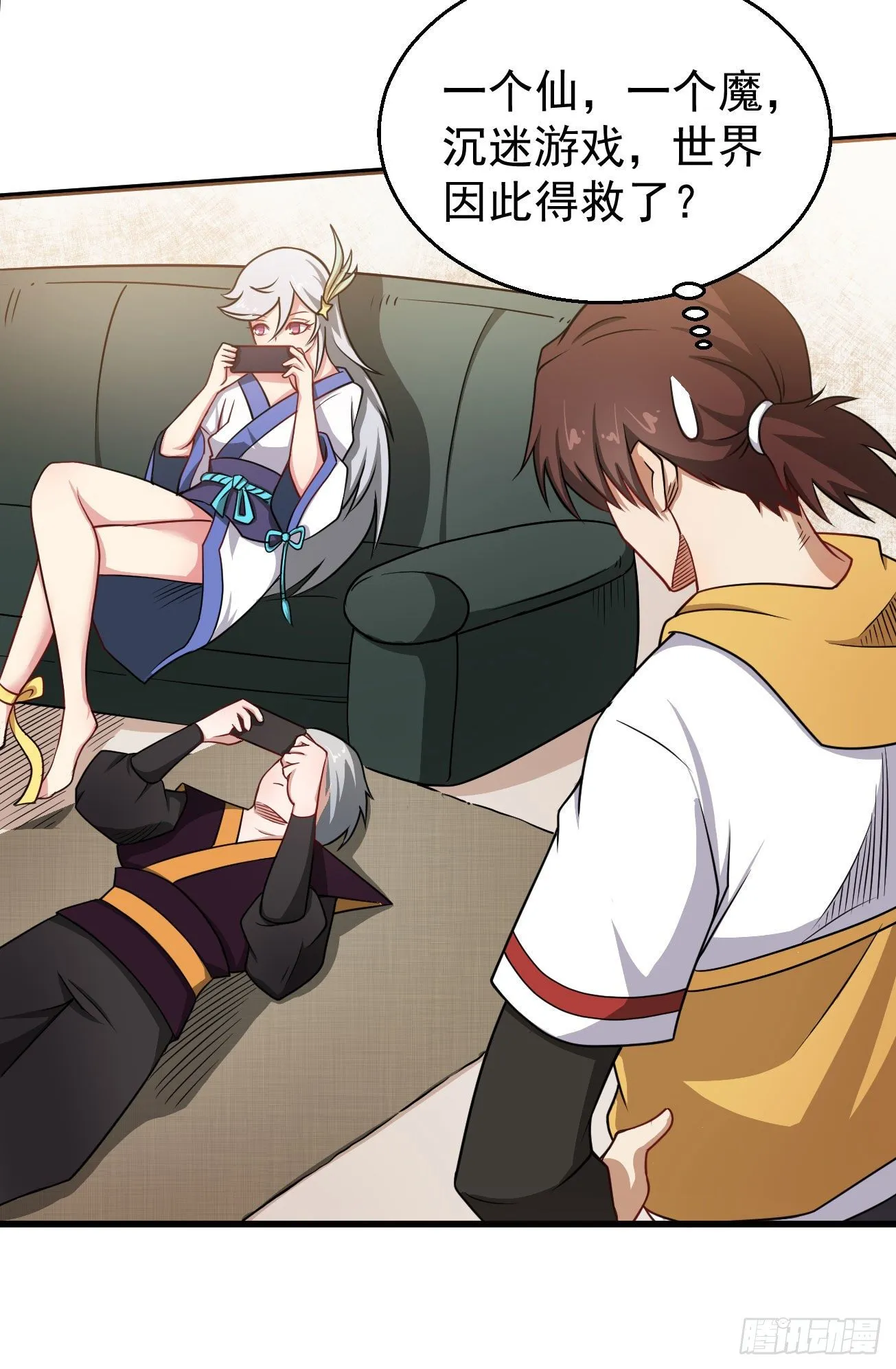 第103话 魔道复苏 第24页