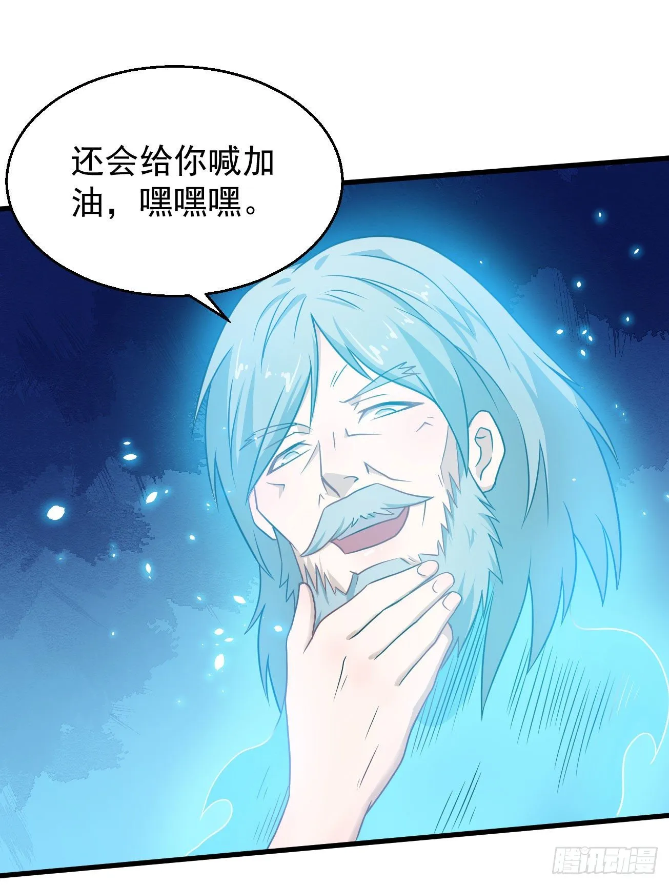 第103话 魔道复苏 第31页