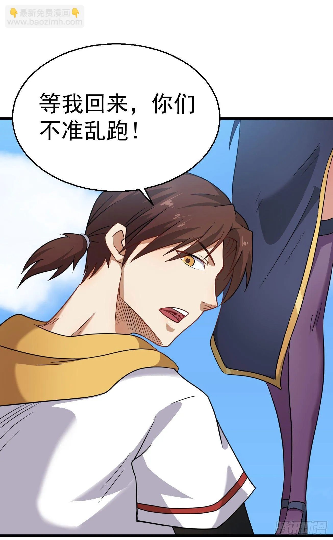第103话 魔道复苏 第39页
