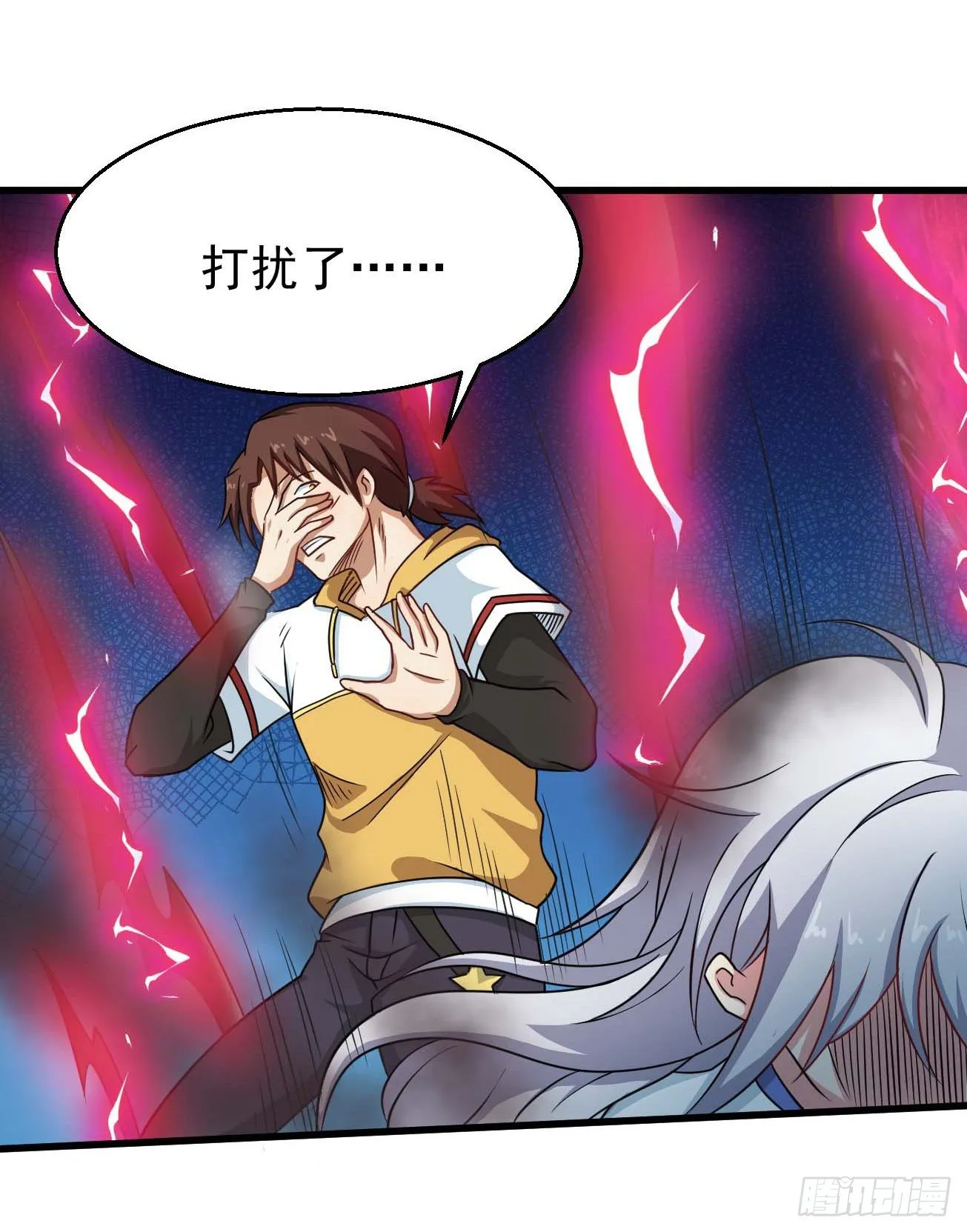 第102话 仙魔一体 第25页