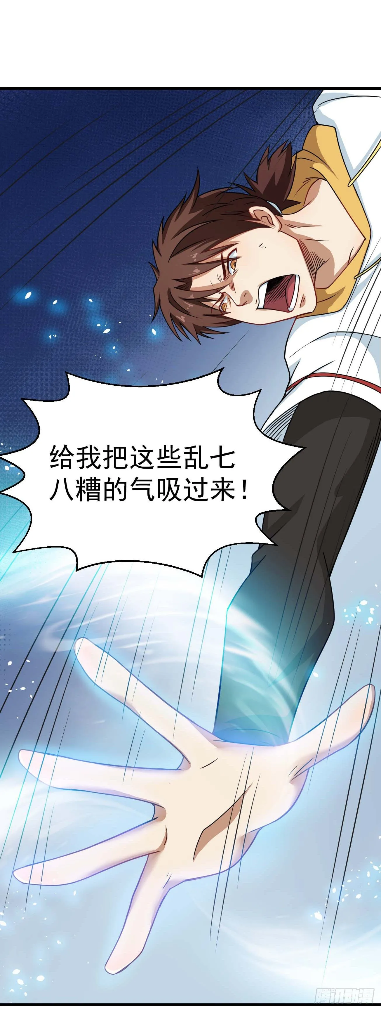 第102话 仙魔一体 第28页