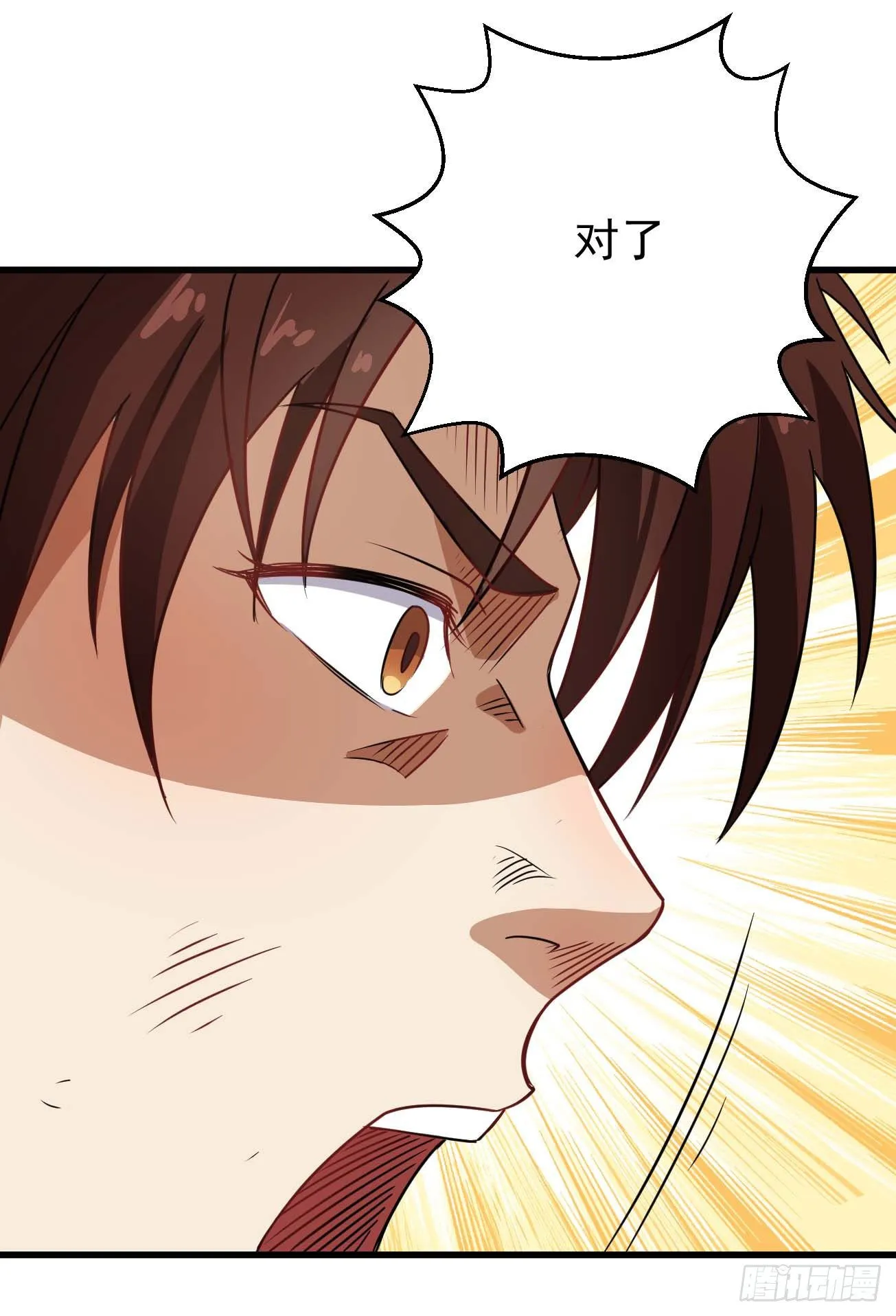 第102话 仙魔一体 第33页
