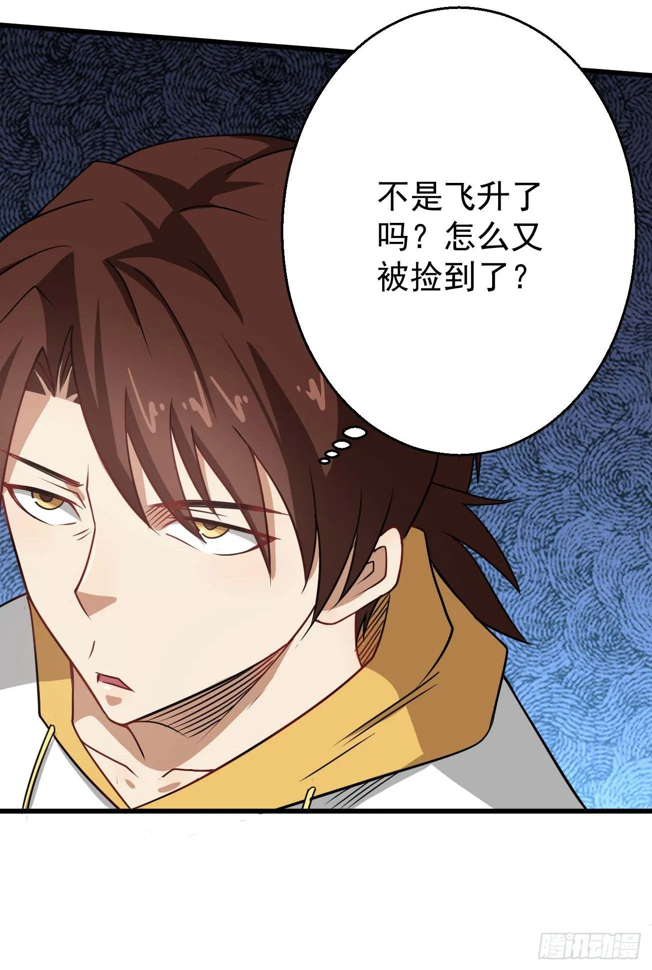 第101话 时代终结 第4页