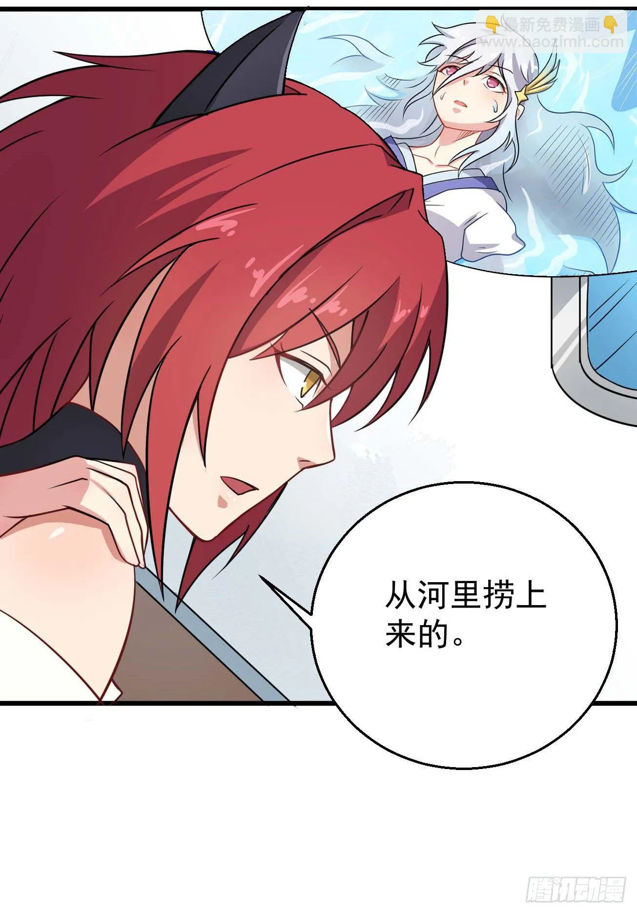 第101话 时代终结 第5页