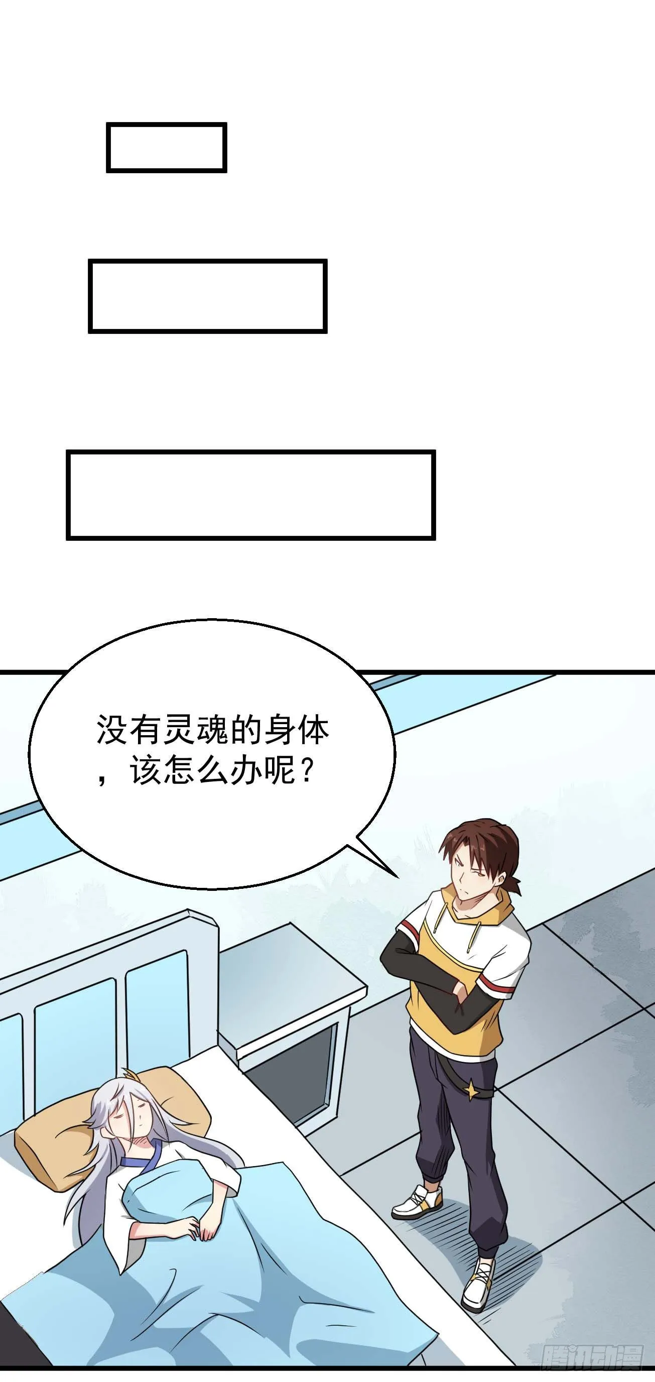 第101话 时代终结 第9页
