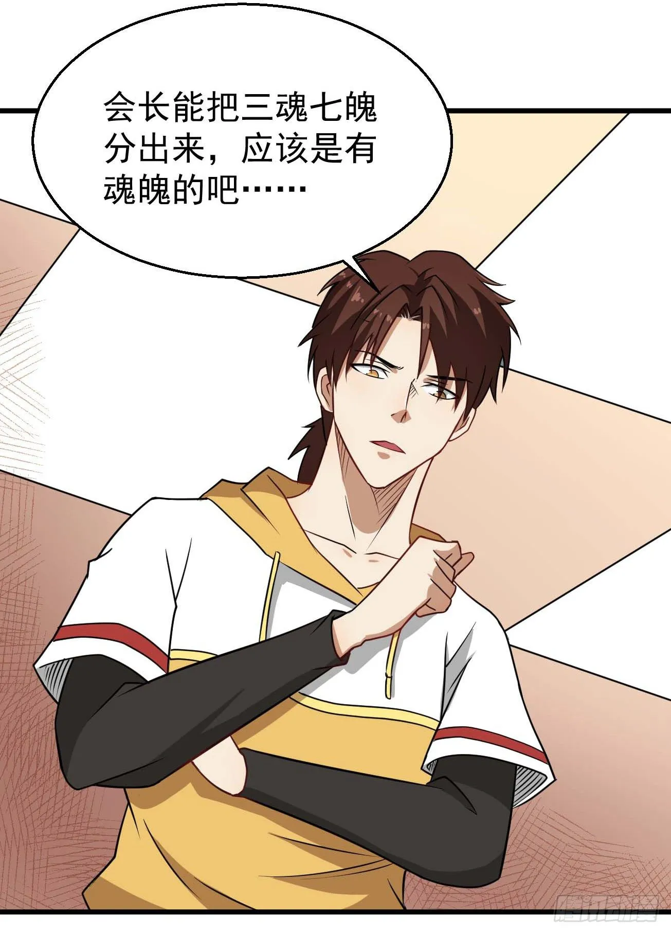 第101话 时代终结 第11页