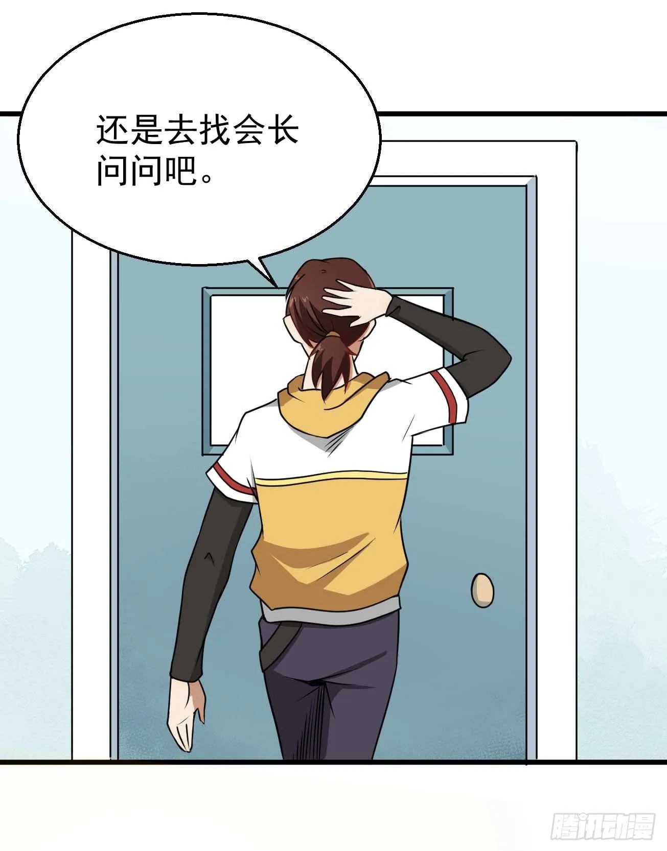 第101话 时代终结 第12页