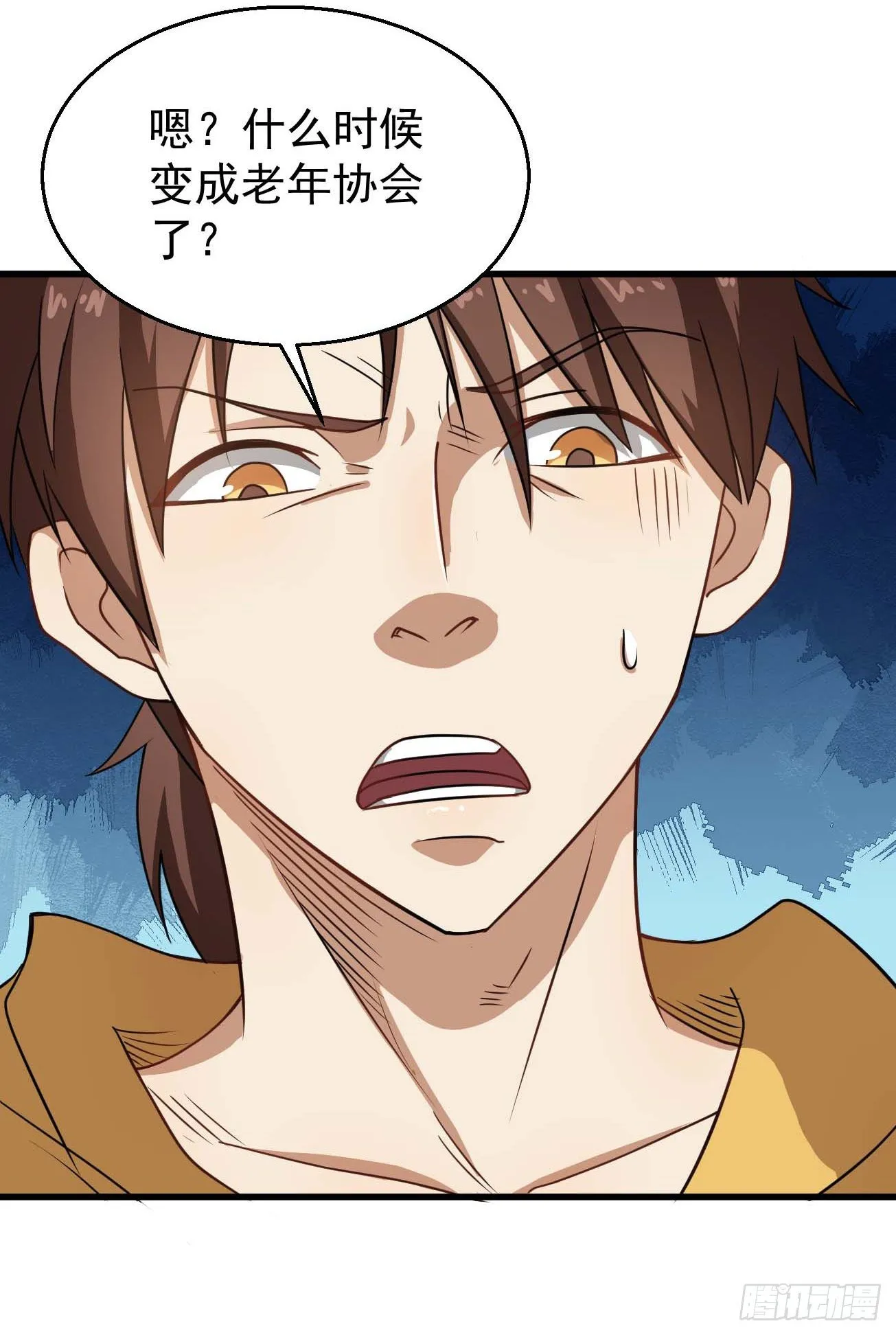 第101话 时代终结 第17页