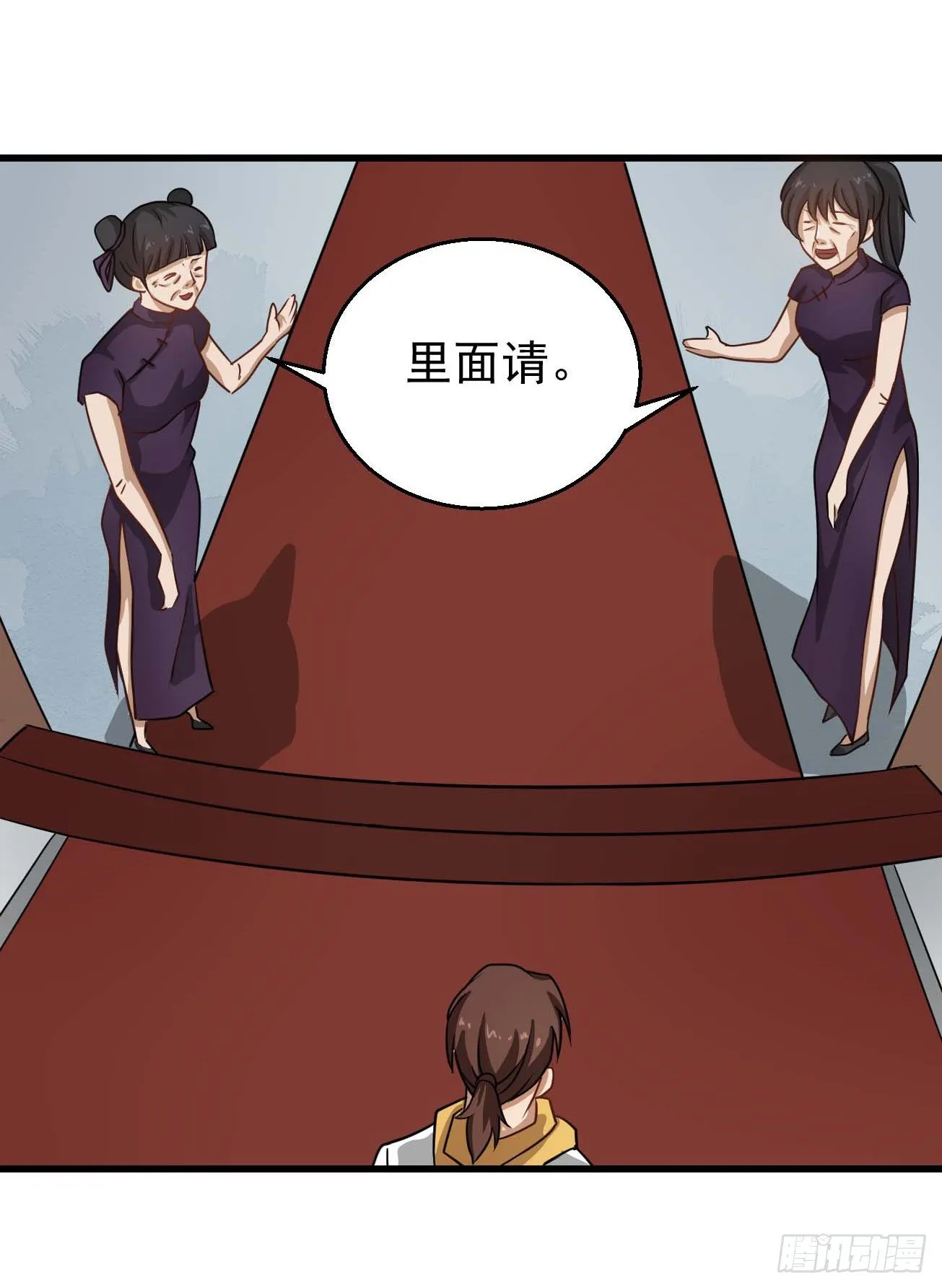 第101话 时代终结 第18页