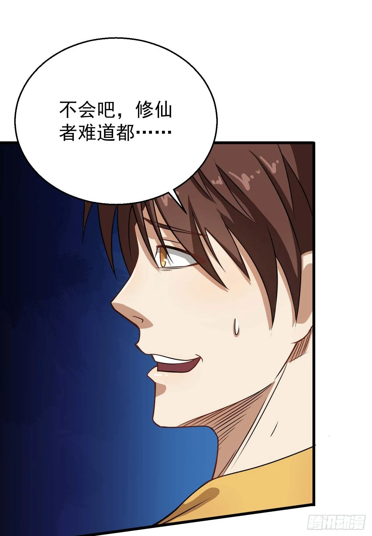 第101话 时代终结 第19页