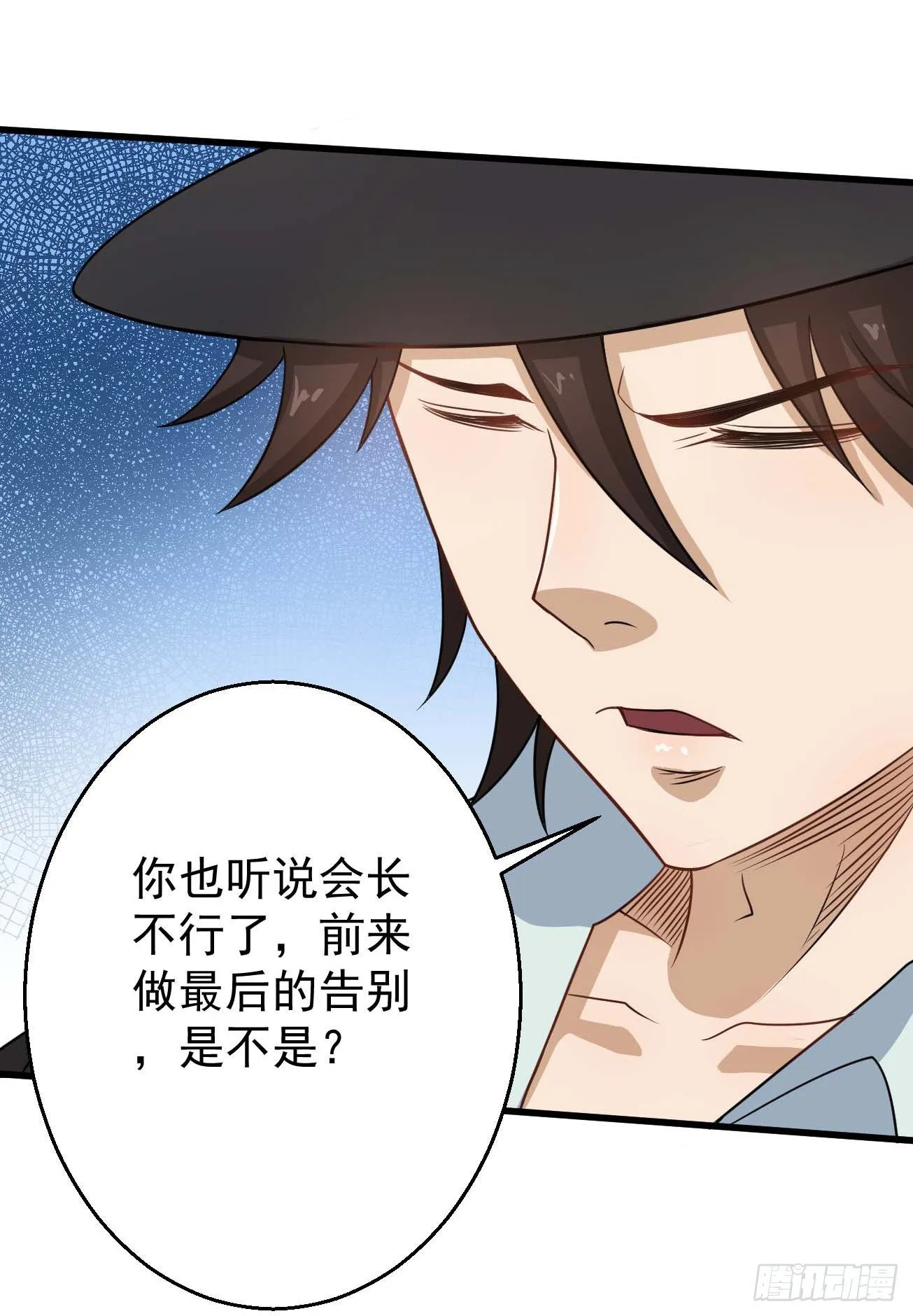第101话 时代终结 第22页