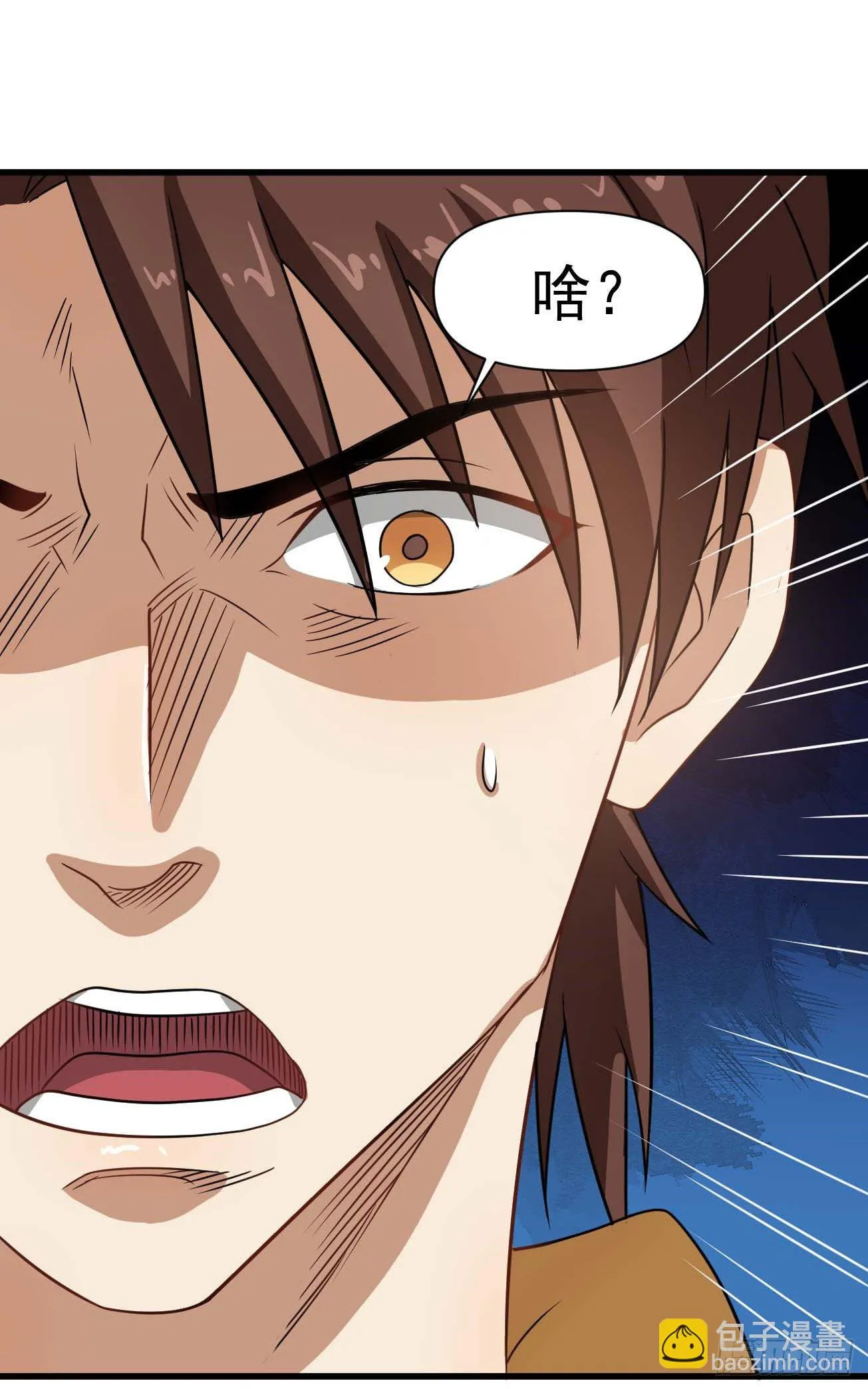 第101话 时代终结 第23页