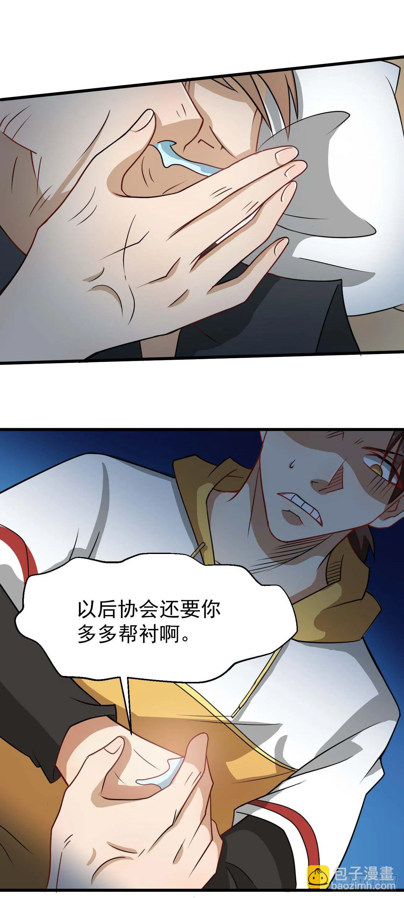 第101话 时代终结 第28页