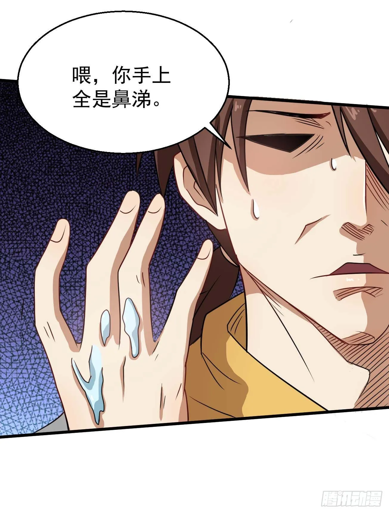 第101话 时代终结 第29页