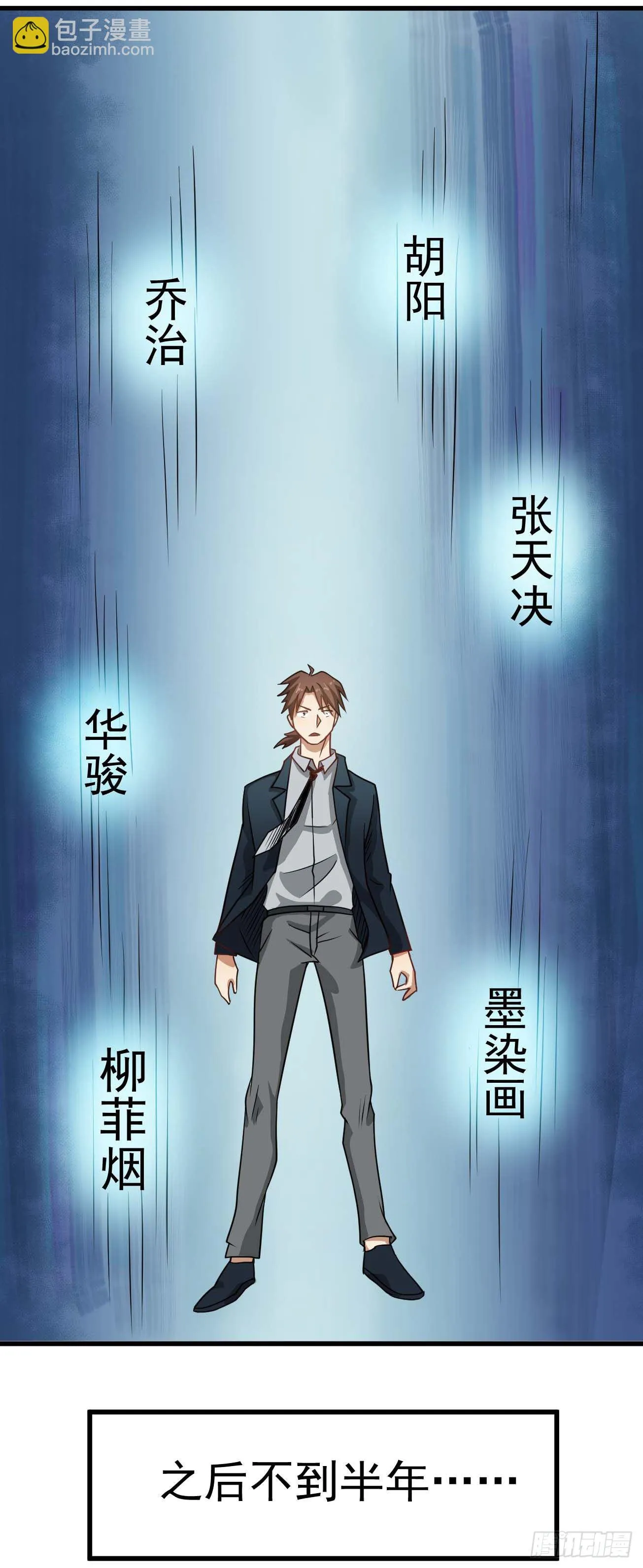 第101话 时代终结 第34页