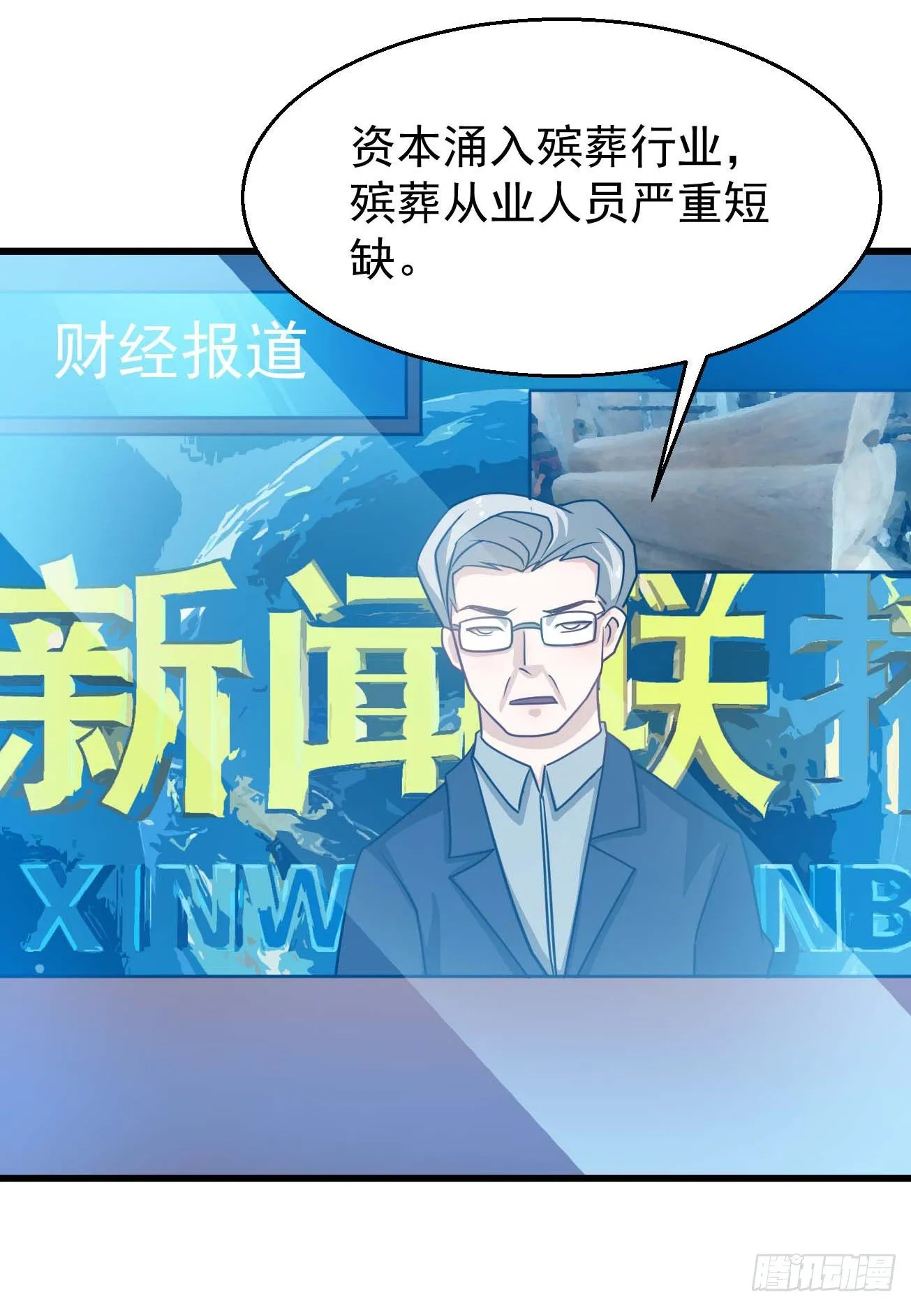 第101话 时代终结 第36页