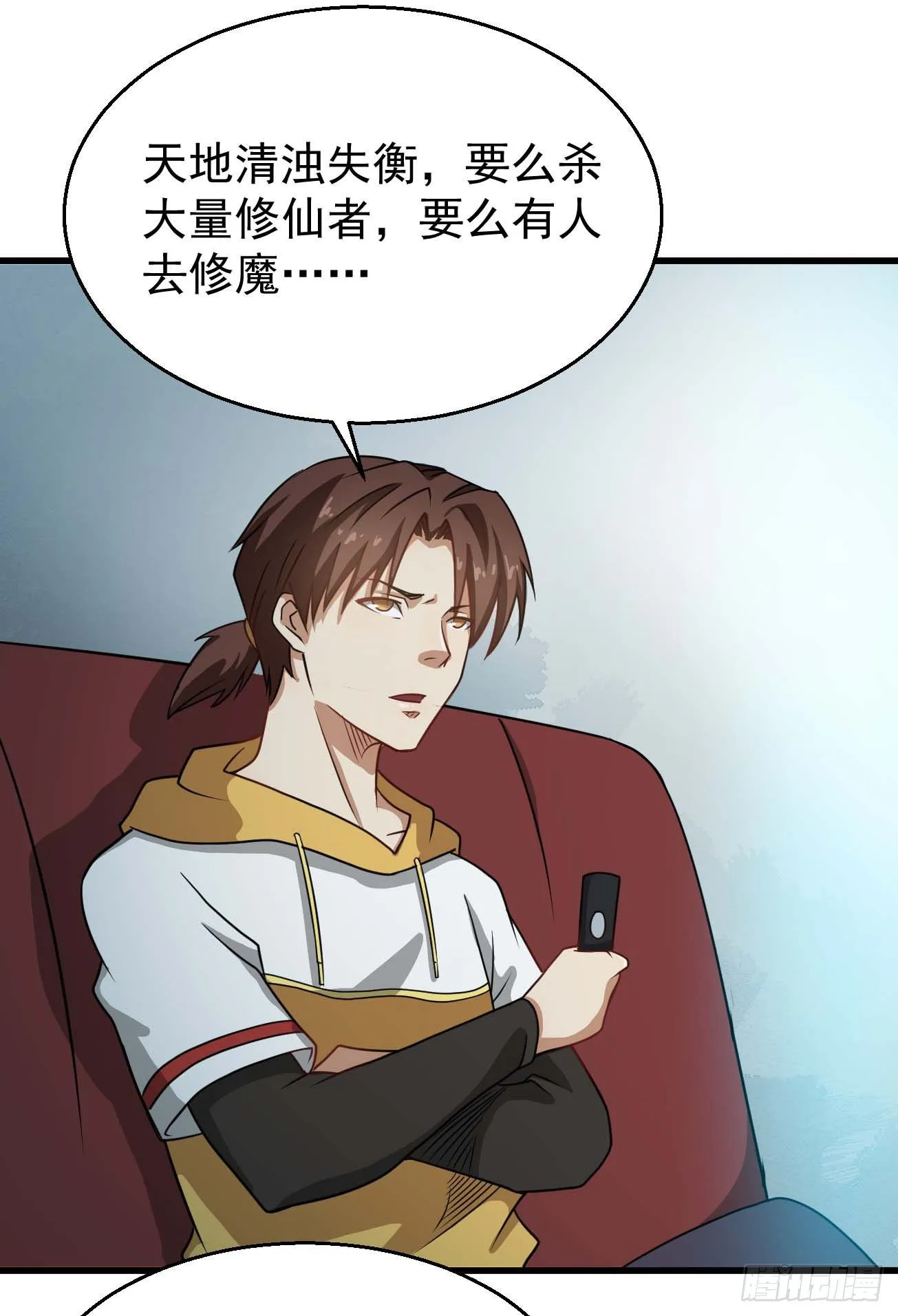 第101话 时代终结 第37页