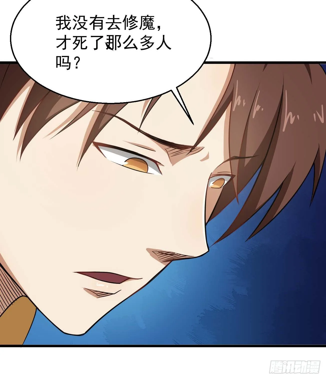 第101话 时代终结 第38页