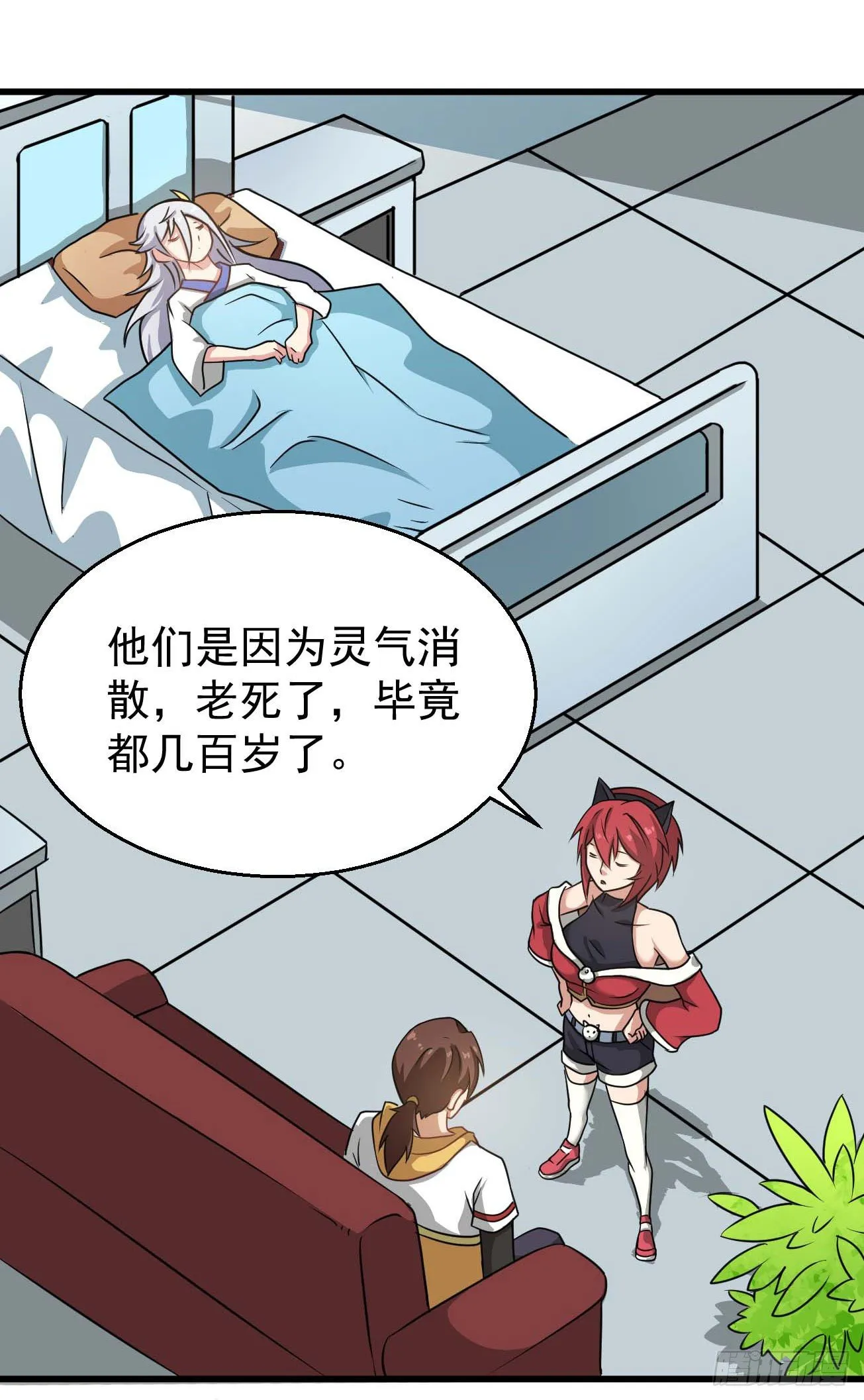 第101话 时代终结 第39页