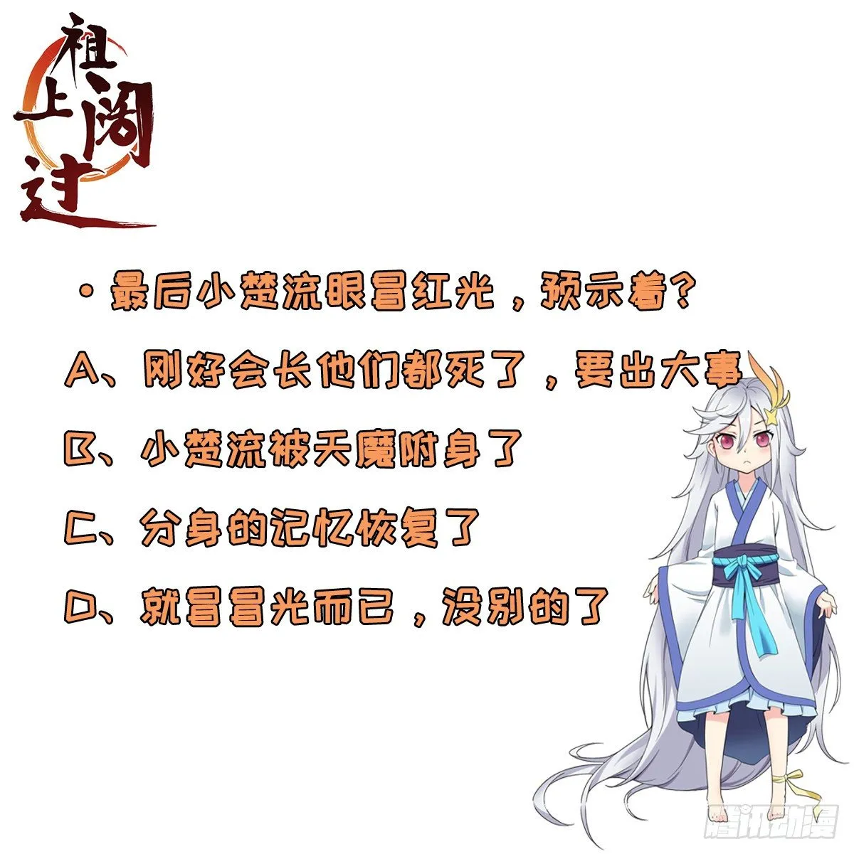 第101话 时代终结 第43页