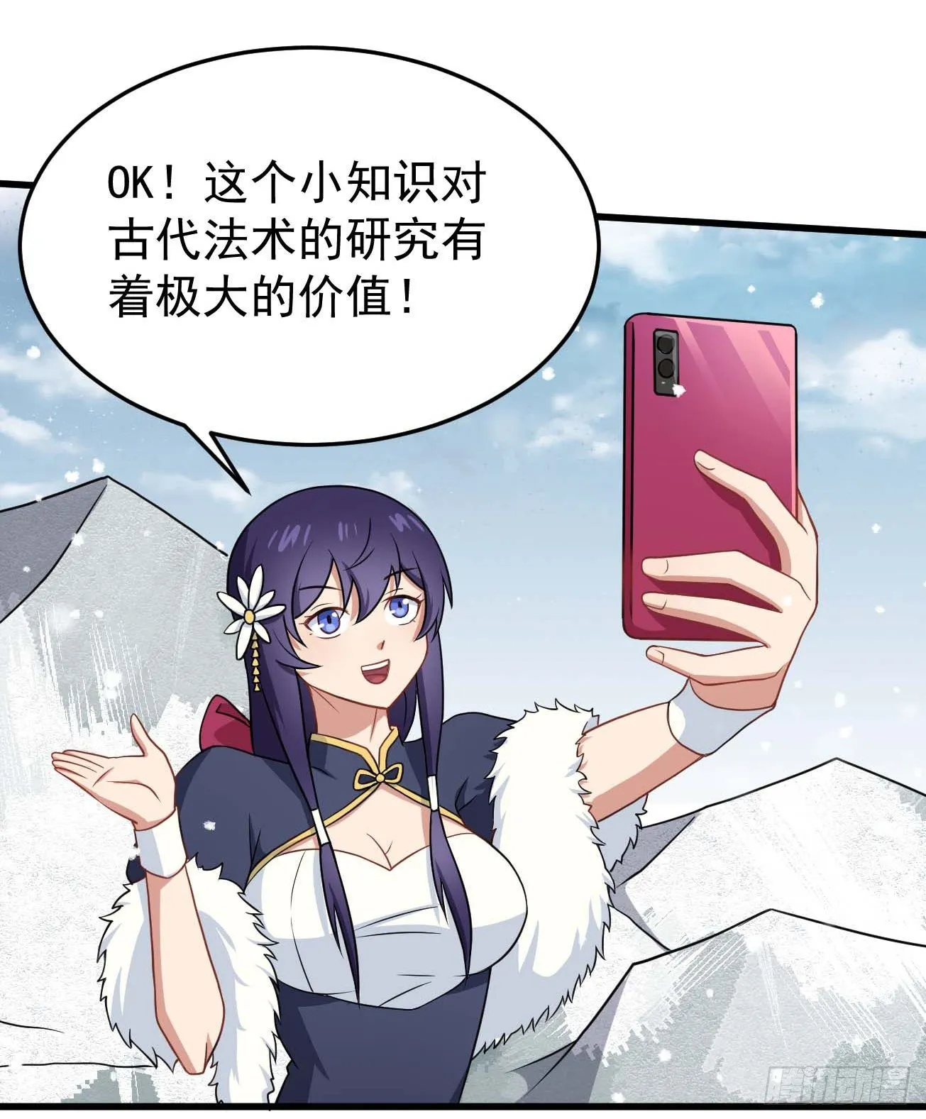第92话 灵脉转移 第10页