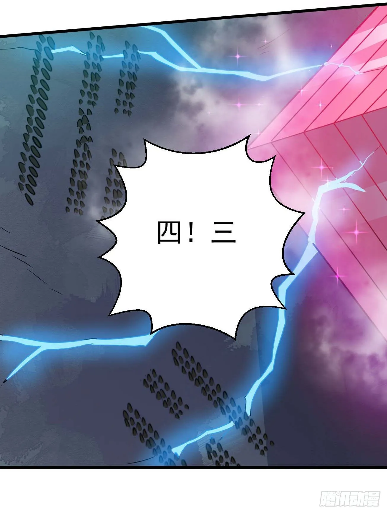 第92话 灵脉转移 第21页