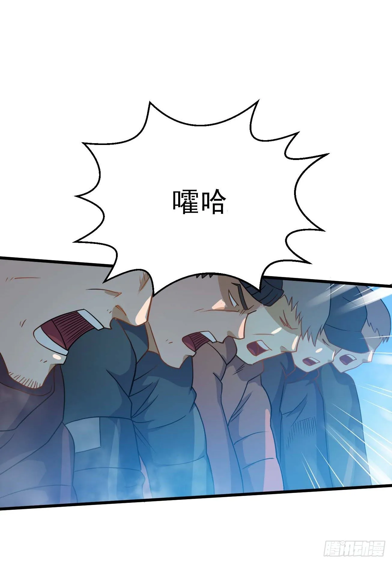 第92话 灵脉转移 第25页